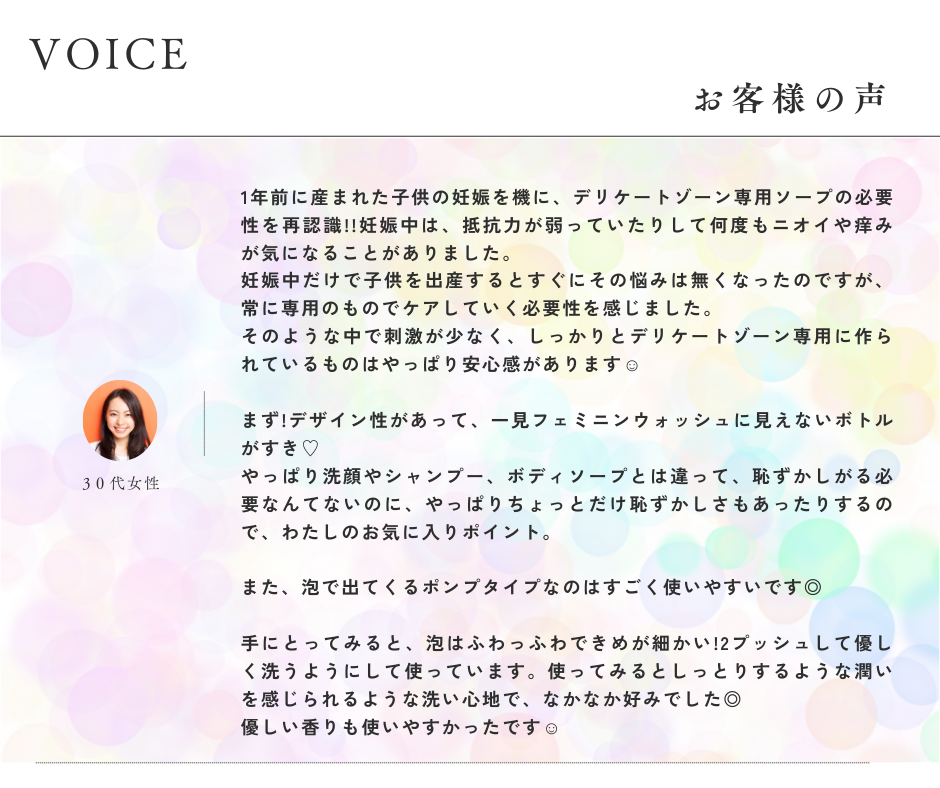 selfem Feminine Wash